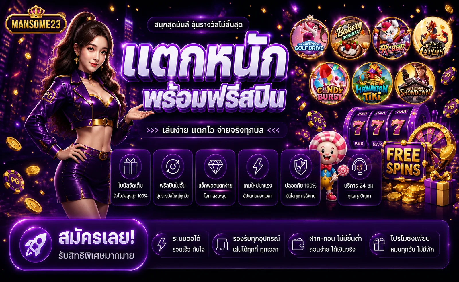 mansome23 banner