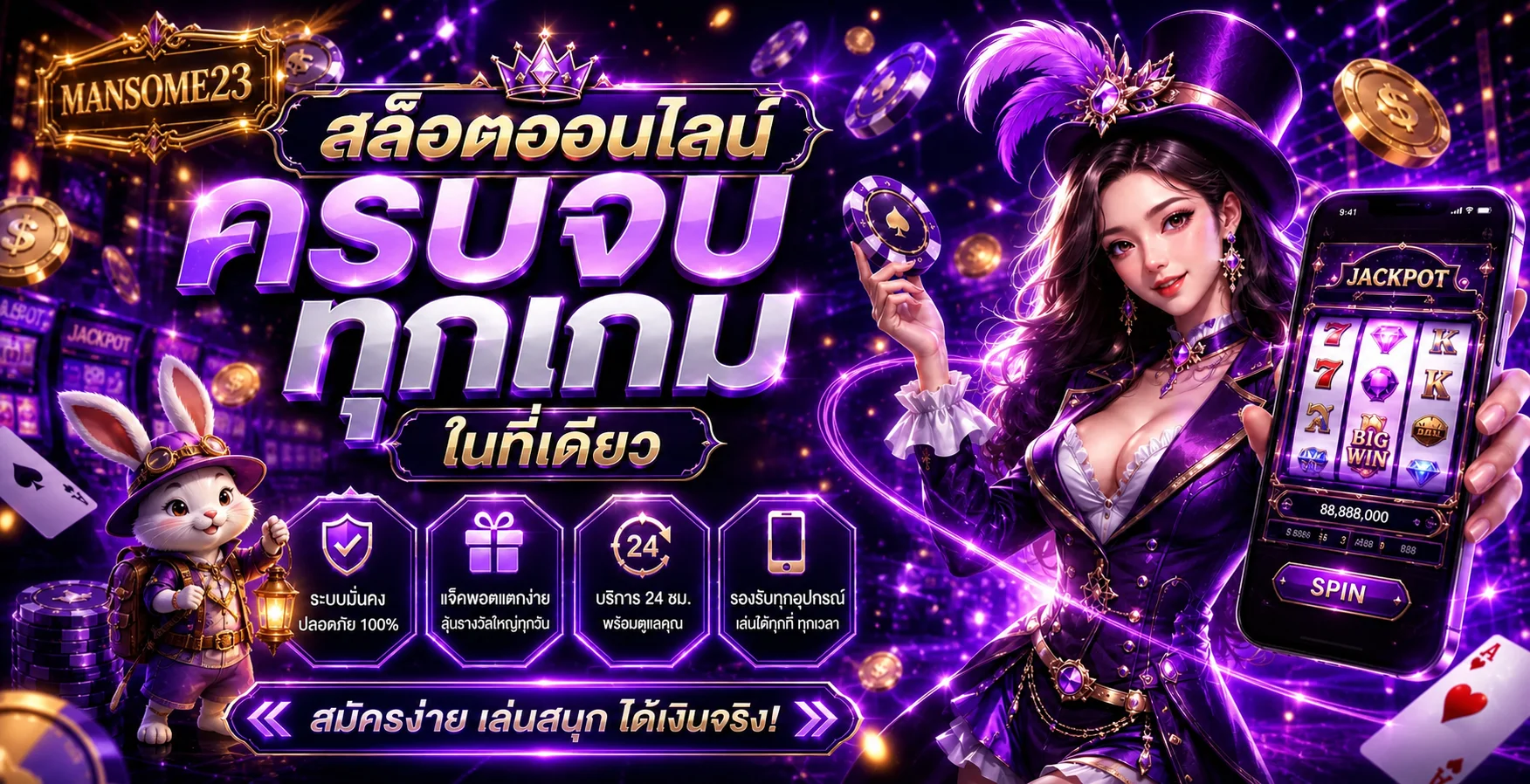 mansome23 banner